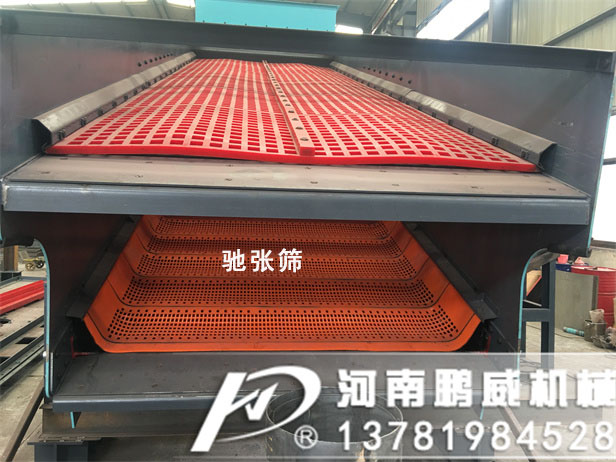 馳張篩與振動篩的區(qū)別有哪些？